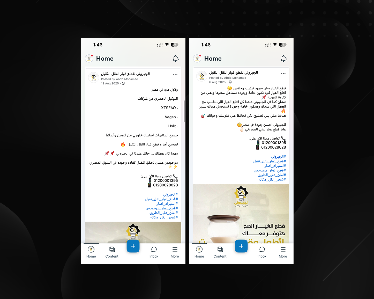 El-Gabroni - Image 1