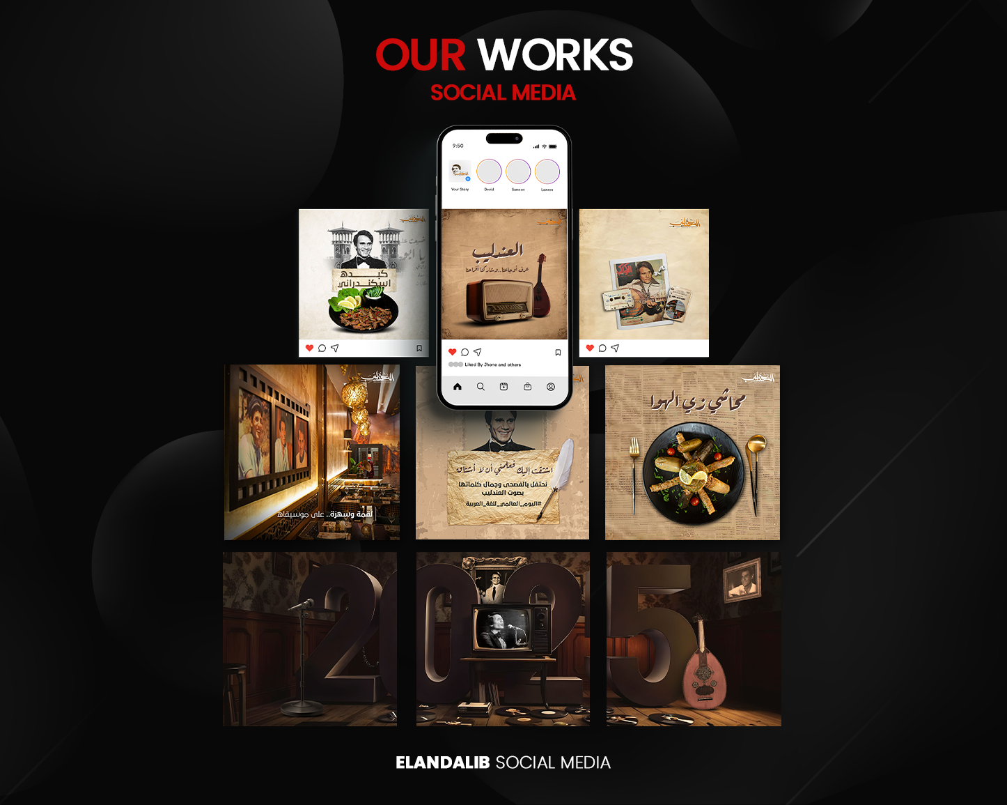 العندليب - Image 1