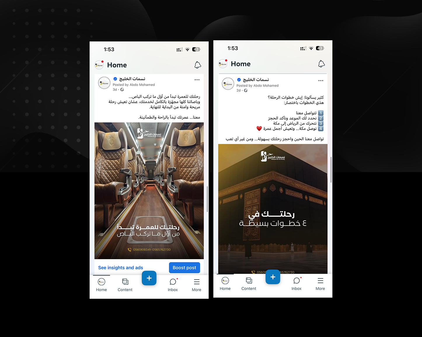 Nasamat Al-Khaleej - Image 1