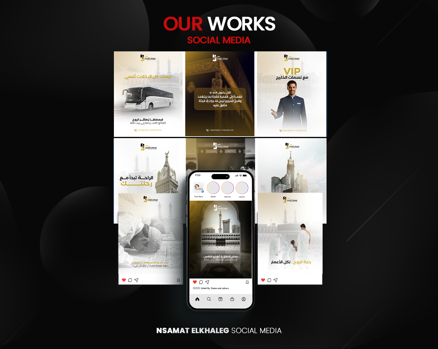 Nasamat Al-Khaleej - Image 2